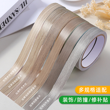 灰色木条木纹封边条自粘门框包边窗户边框装饰条墙面遮丑线条贴纸