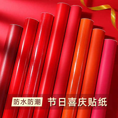 红色烤漆橱柜即时贴自粘墙纸贴纸