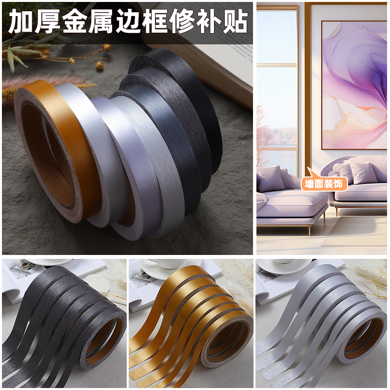 耐磨金属质感防水防污拉丝贴纸