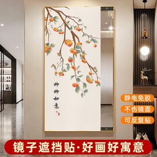 镜子遮挡神器贴纸卫生间衣柜镜子对床遮挡贴膜不透明玻璃静电贴画