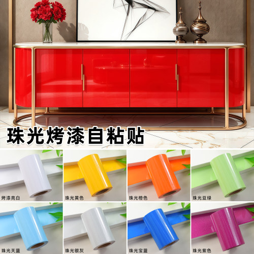 烤漆珠光闪点自粘贴纸防水防污