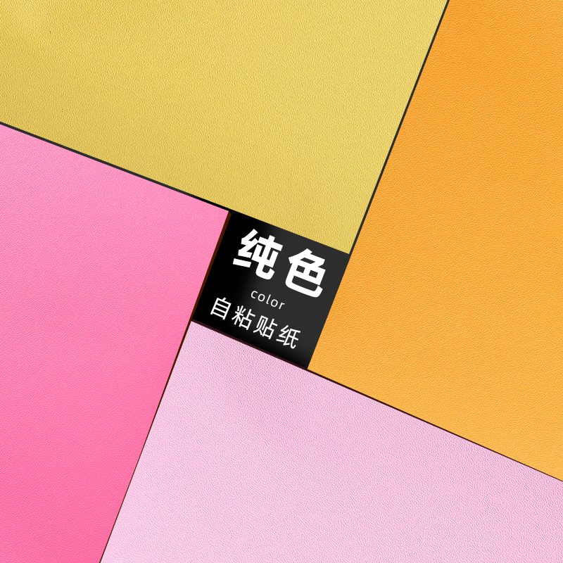 防水防污一撕即贴PVC材质贴纸