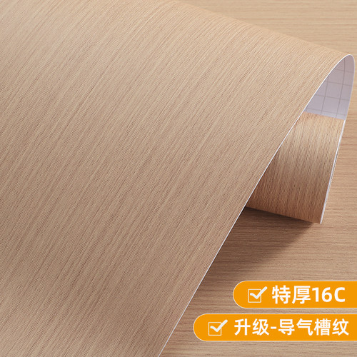 加厚米橡直纹木纹贴纸防水