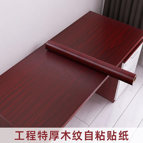 科尔曼特厚仿木纹墙纸自粘工程款