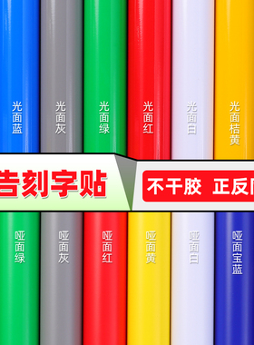 纯色pvc防水广告刻字贴纸自粘贴黑色白色不干胶即时贴户外广告纸