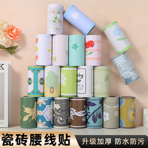 自粘防水腰线墙贴踢脚线PVC