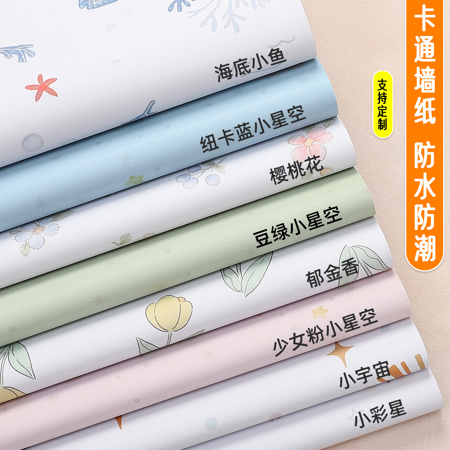 墙纸自粘防水防潮墙面美化贴纸