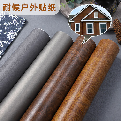 户外深色系自粘防水木纹贴纸