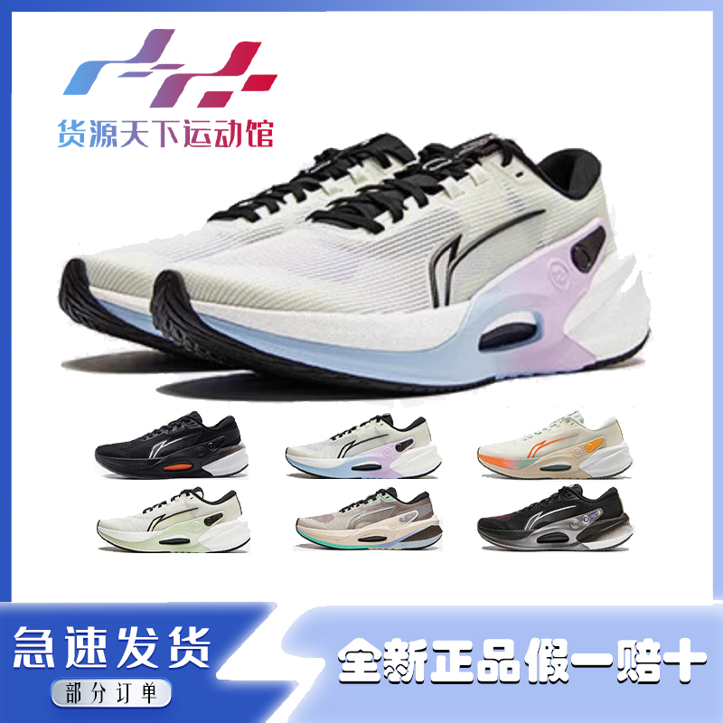 李宁2024新款男女鞋烈骏7 V2缓震稳定运动鞋跑步鞋ARZU003  004