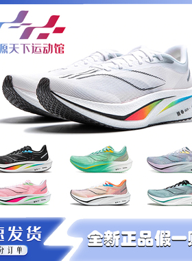 李宁飞电4 CHALLENGER全掌碳板跑鞋男款越野防滑比赛跑鞋ARMU005