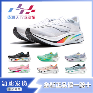 李宁飞电4 CHALLENGER全掌碳板跑鞋男款越野防滑比赛跑鞋ARMU005