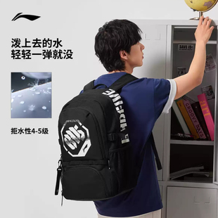 学生书包ABSV093 李宁反伍BADFIVE防泼水双肩包大容量舒适男女同款