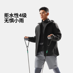 LiNing李宁健身系列三合一抓绒内胆防水防风透气耐磨冲锋衣男款