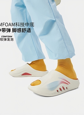 李宁SOFT SLIPPER拖鞋2025新款男女同款柔软舒适潮流拖鞋AGAV009