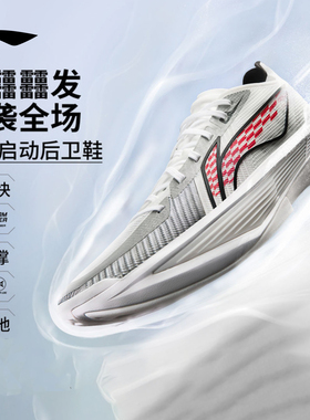 李宁篮球鞋超轻2025 男款超䨻Ultra Light回弹支撑稳固专业篮球鞋