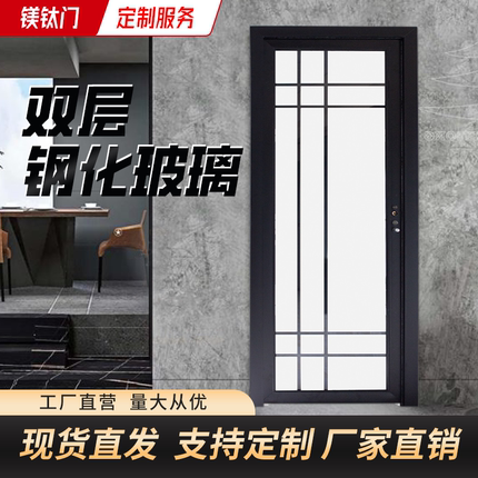 钛镁铝合金厨房门卫浴门卫生间厕所门平开钢化玻璃门简约家用门