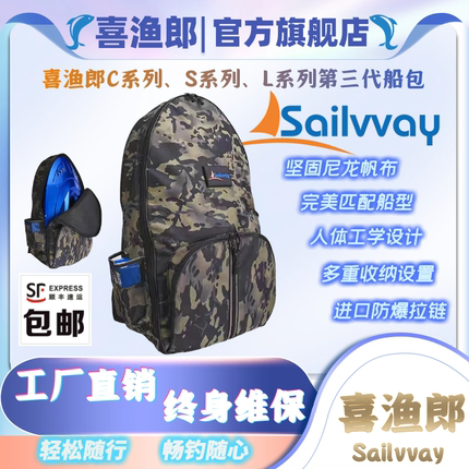 喜渔郎2025新款新型专业GPS米级定位打窝船带探鱼遥控器配件背包