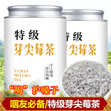 特级芽尖莓茶湘西张家界高山土家长寿村永顺野生富硒龙须藤霉茶叶