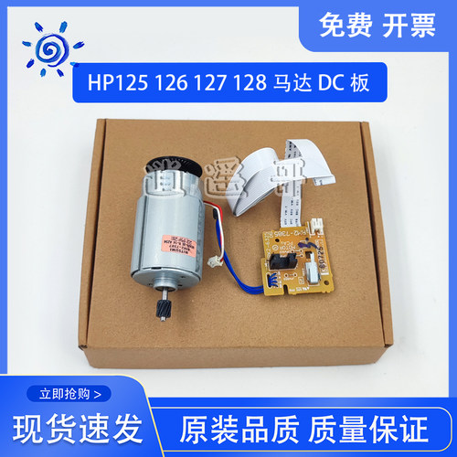HP125126A127128FN电机DC板