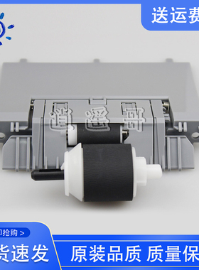 惠普 HP CP3525 CP4025 CM3530 4540 M551纸盒搓纸轮 分页器 搓分