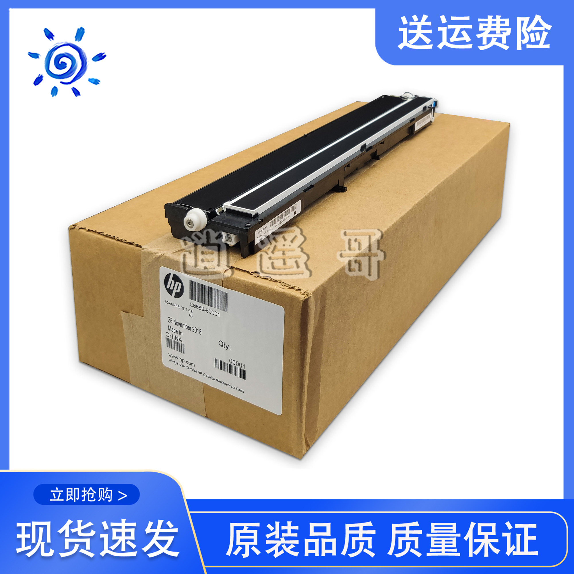 HP725M775M830M880扫描头