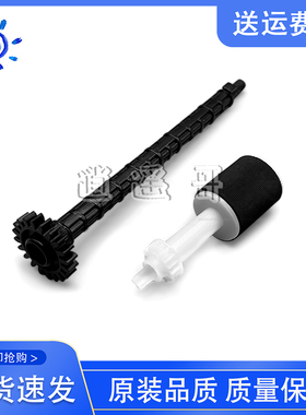 惠普 HP M227 M181FW M181FDW M181FDN M132 输稿器搓纸轮 搓纸杆