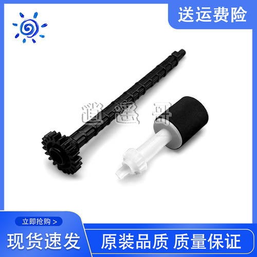HP132227181输稿器搓纸轮