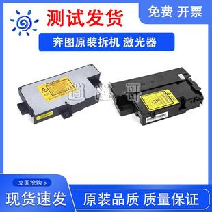 P3010 P3300 M6700 原装 M7102激光器 M7100 M6800 激光盒 奔图
