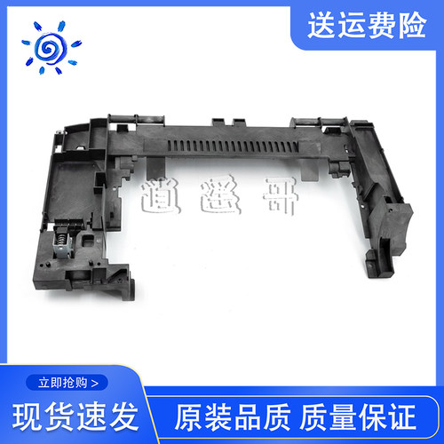 原装 惠普 HP1132 1136 1213 1216 1218 硒鼓盖板固定架 底座框