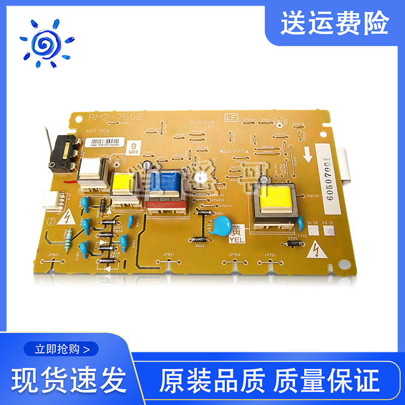 原装 惠普HP M404D M405 329 305 M428 429高压板 打印机高压板