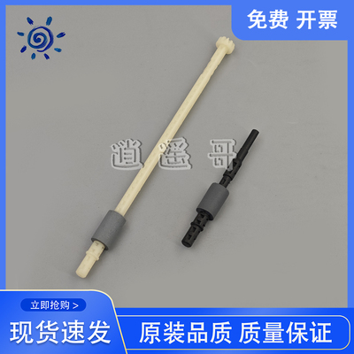 联想7675/7405D/2400Pro/M7400Pro/M7450FPro双面器搓纸轮 搓纸杆