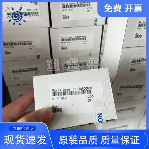 原装全新 爱普生R330喷头L801 L805 L850 R290 T50 T60原装打印头