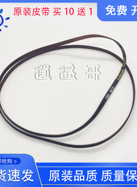 爱普生XP340 XP247/1108/1128/1178/2178/3178 字车皮带