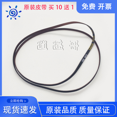 爱普生L110 L220 L301 L550 L555 M100 M101 M105 M205字车皮带