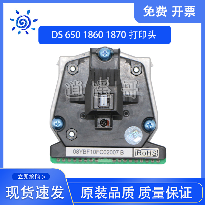 全新原装得实650ii打印头 ds1870 1860 610II ar550 580 730K针头-封面