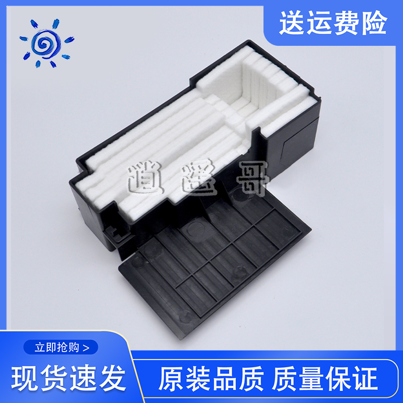 爱普生WF251025202530废墨垫