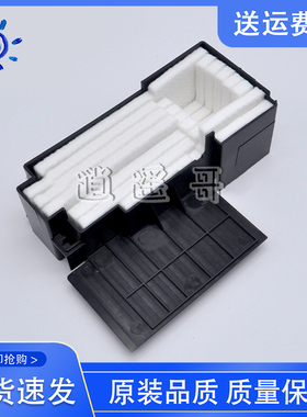 爱普生WF-2540 2630 2531 2521废墨垫 废墨收集仓 海绵垫 维护箱