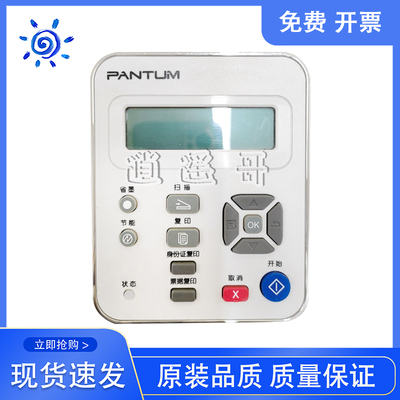 奔图6200620265006506面板