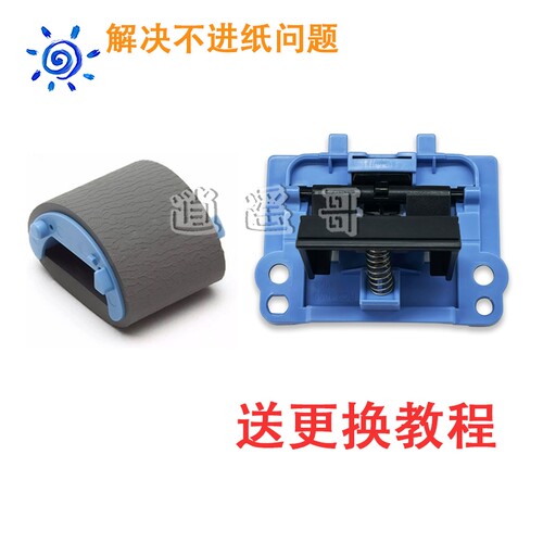 HPM126A127128搓纸轮分页器