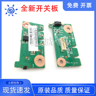 联想C340 开机按键 C440 C455一体机开关板 电源小板 C355 原装