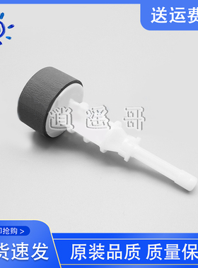 全新 佳能IP1880 IP1980 IP2000 MP145 MP198 MX309搓纸轮 进纸轮