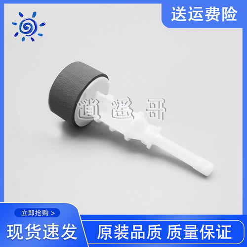佳能IP1880IP1980IP2000搓纸轮