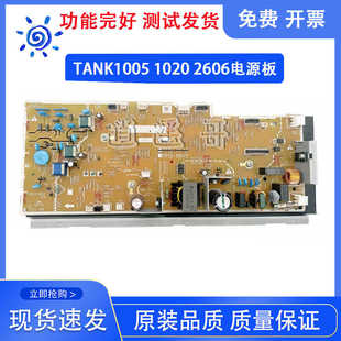 惠普 2606DN电源板 MFP2606电源板 TANK1020 电路板 TANK1005 原装