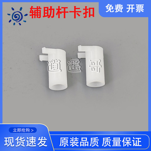 联想M7605D/M7655DHF/M7675/M7405D/LJ2400PRO搓纸杆卡扣 轴套