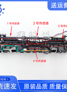 原装拆机 惠普 HP1218 1219 1216 M1213NF 定影传感器 传感器摇臂