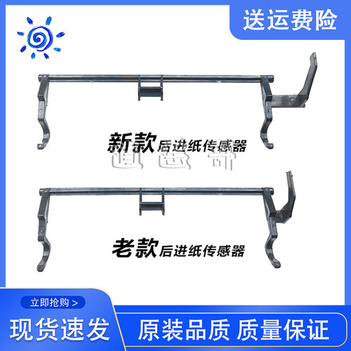 735K80KF610K后进纸传感器