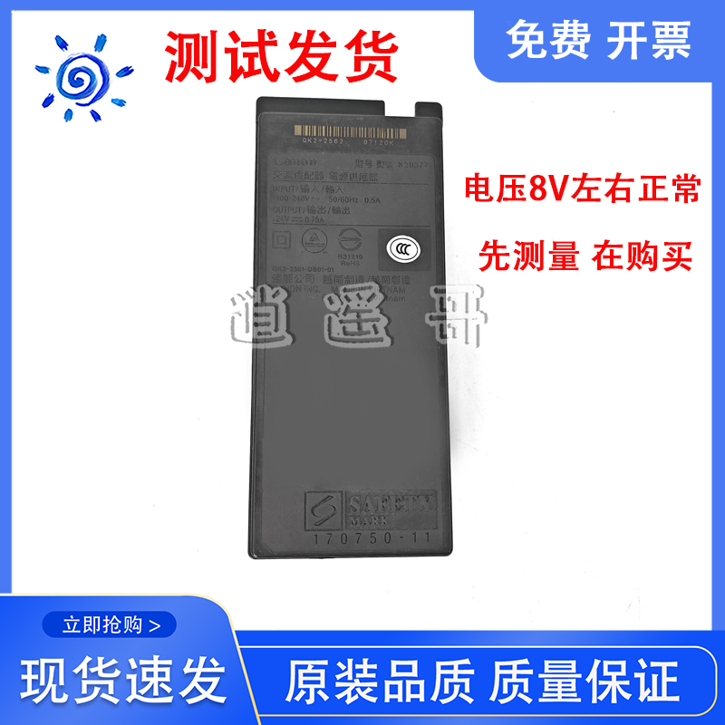 佳能G1810电源G2810 G3810 G4810 电源适配器 K30376 K30377 电源