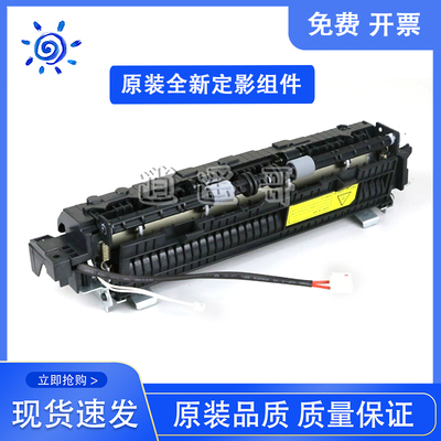 震旦AD209PW229MA定影组件