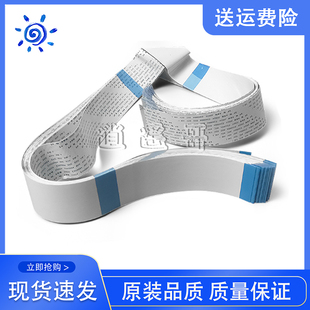 M830 60001 惠普 C8569 扫描头排线 M880 M775 M725 全新 原装