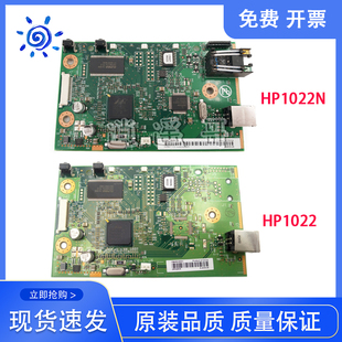 HP1022 1022N主板 打印接口板 原装 CB406 惠普 打印板 60001 拆机